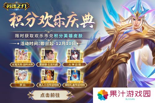 英魂之刃口袋版3