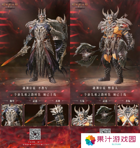 暗黑破坏神：不朽5