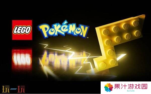 LEGO宣布将于2026年推出《宝可梦》系列乐高积木商品