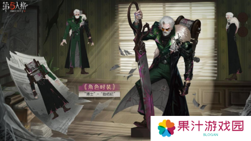 第五人格4