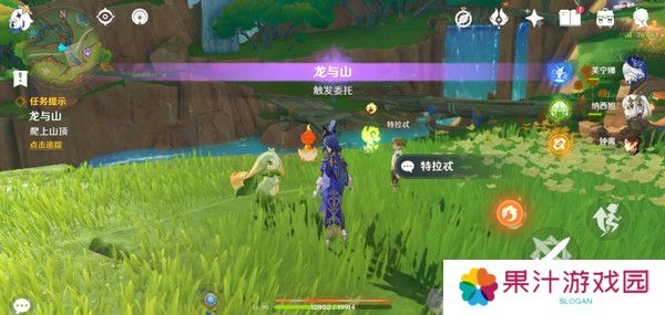 原神龙与山隐藏成就攻略 龙与山委托隐藏成就如何达成[多图]图片7