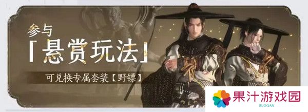 燕云十六声免费时装如何获取 免费时装有哪些[多图]图片10