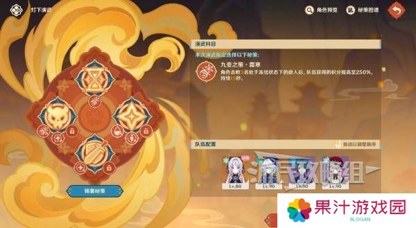 原神灯下演武迟滞怎么过 海灯节灯下演武第二天怎么过[多图]图片2