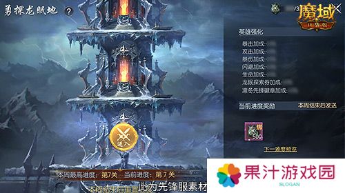 魔域口袋版2