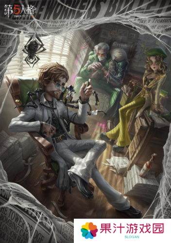 抽丝剥茧《第五人格》第三十六赛季精华1正式上线