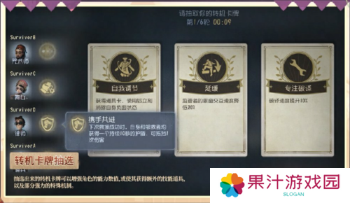 第五人格2