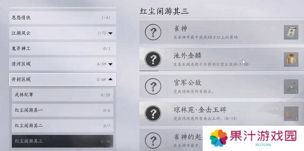 燕云十六声浴袍黄金缕获取攻略 浴袍黄金缕怎么获得[多图]图片2