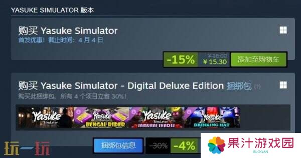 忍者模拟《Yasuke Simulator》现已正式发售