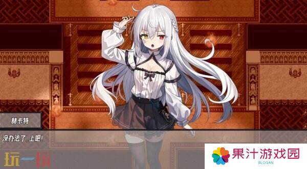 百合卡牌RPG《神树残响》现已正式发售