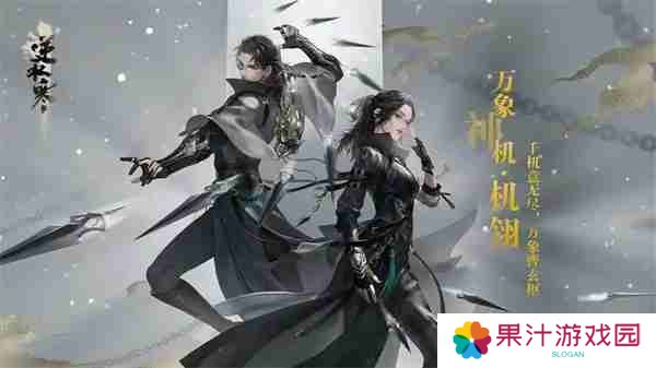 逆水寒手游好友隐身判断方法分享