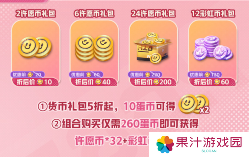 蛋仔派对2