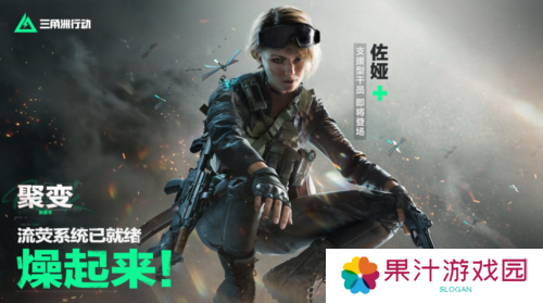 三角洲行动2