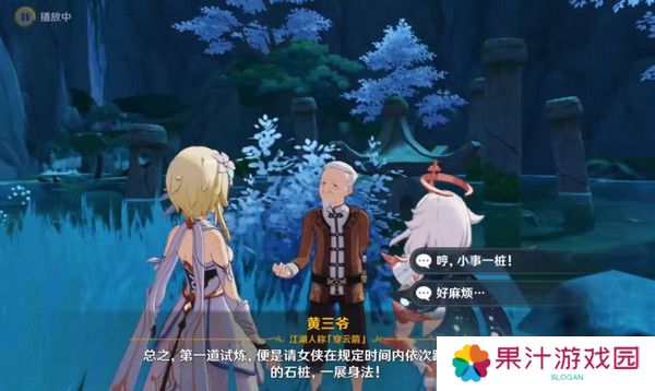 原神哐哐锵锵王山行任务攻略 哐哐锵锵王山行世界任务怎么做[多图]图片4