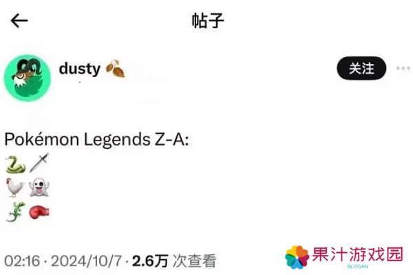 宝可梦传说za御三家最新爆料发出 宝可梦传说za御三家信息