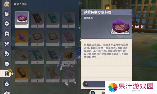 原神哐哐锵锵王山行任务攻略 哐哐锵锵王山行世界任务怎么做[多图]图片12