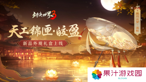 剑侠世界32