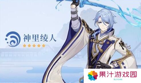 原神2.6up池怎么样-up池角色介绍