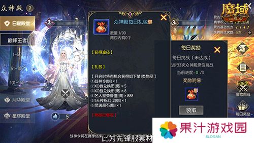 魔域口袋版4