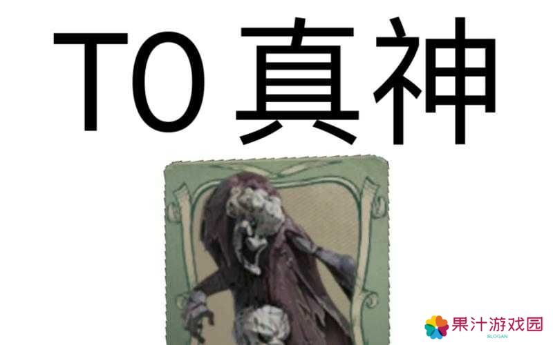 第五人格破轮金皮三面神特效究竟如何？3视图分享带你深度揭秘！