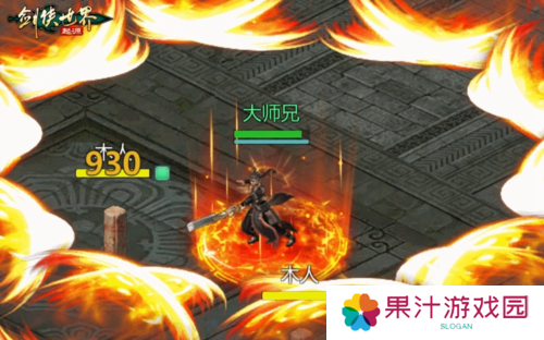 剑侠世界起源2