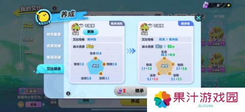蛋仔派对2