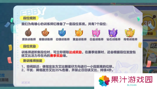 蛋仔派对7