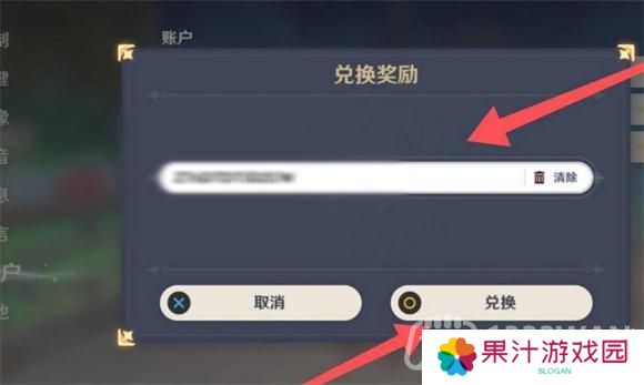 原神2023年1月1日兑换码是什么-2023年1月1日兑换码