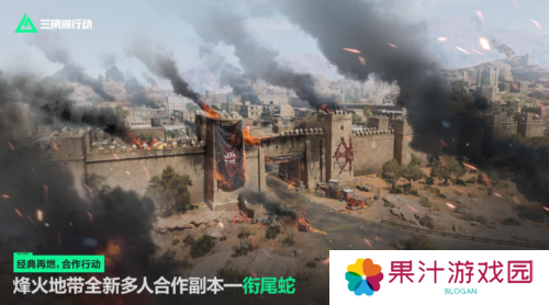 三角洲行动6