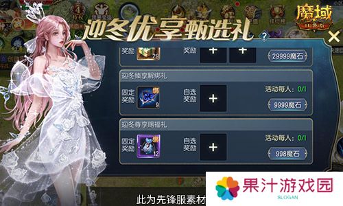 魔域口袋版2