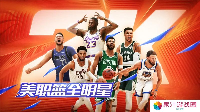 详细阅读:美职篮全明星配置要求一览-美职篮全明星配置要求是什么 美职篮全明星配置要求一览-美职篮全明星配置要求是什么