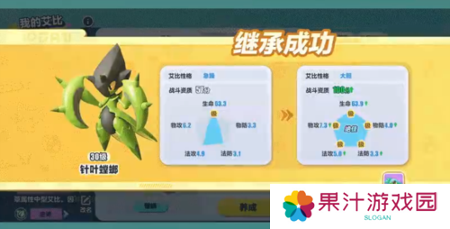 蛋仔派对3