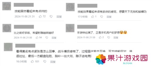 射雕英雄传手游5