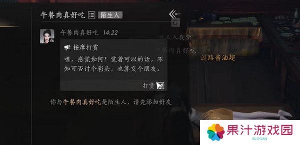 燕云十六声浴袍黄金缕获取攻略 浴袍黄金缕怎么获得[多图]图片8