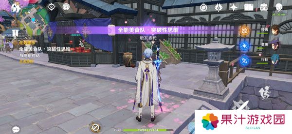 原神全能美食队突破性思维成就任务攻略 全能美食队突破性思维任务怎么完成[多图]图片2