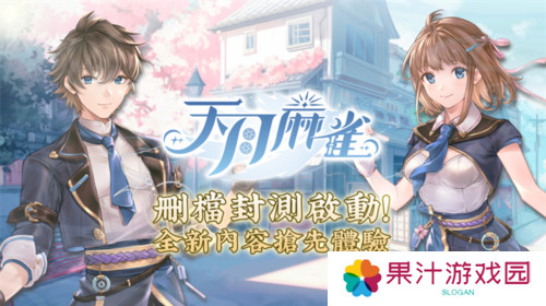 《天月麻雀》删档封测启动 抢先体验全新内容领限定