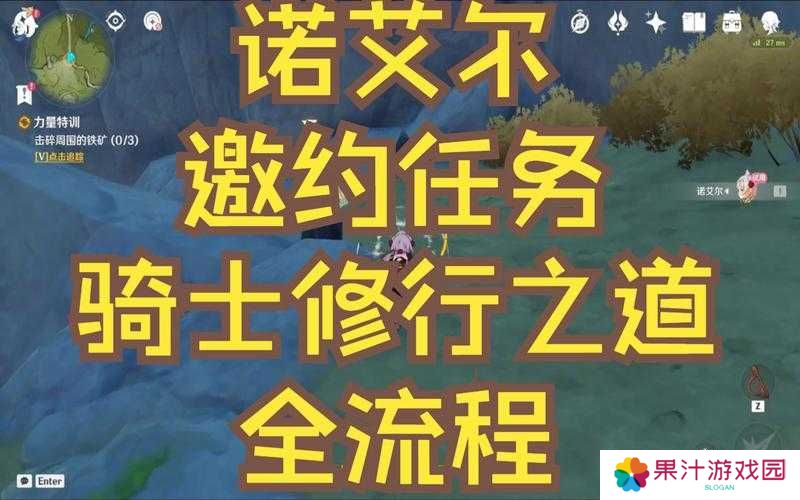 详细阅读:原神诺艾尔邀约任务怎么选?全结局攻略流程大揭秘! 原神诺艾尔邀约任务怎么选?全结局攻略流程大揭秘!