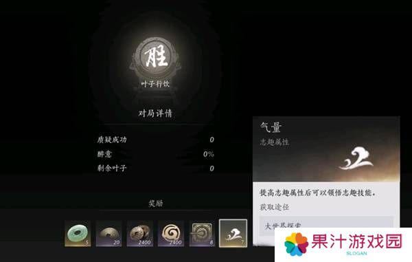燕云十六声叶子戏玩法技巧 叶子戏怎么过[多图]