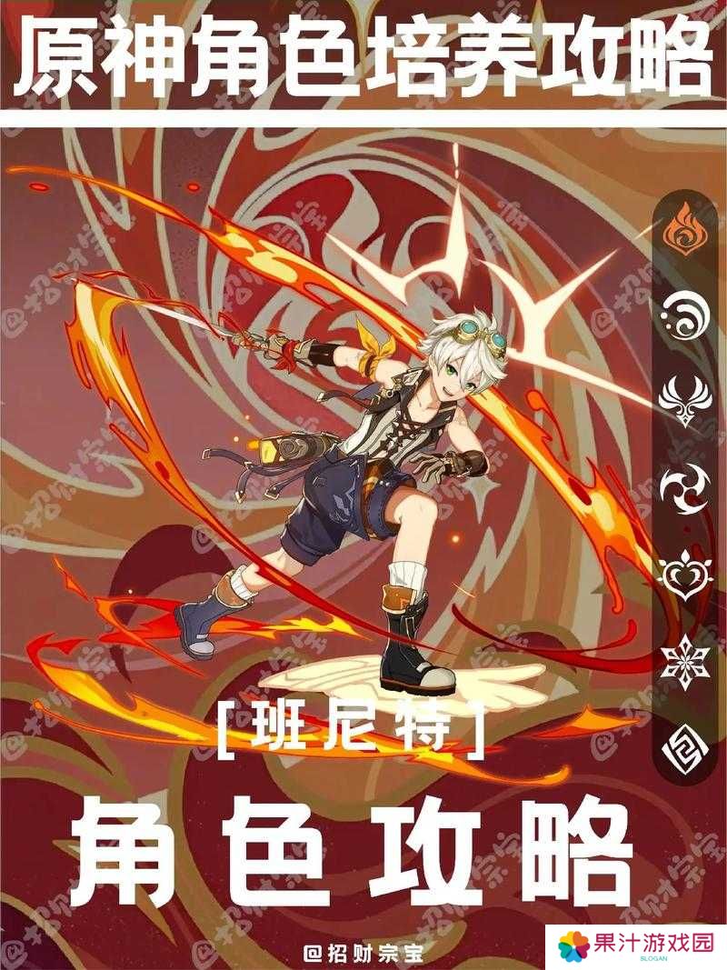 详细阅读:原神班尼特邀约事件如何达成全结局?底层逻辑与操作映射揭秘! 原神班尼特邀约事件如何达成全结局?底层逻辑与操作映射揭秘!