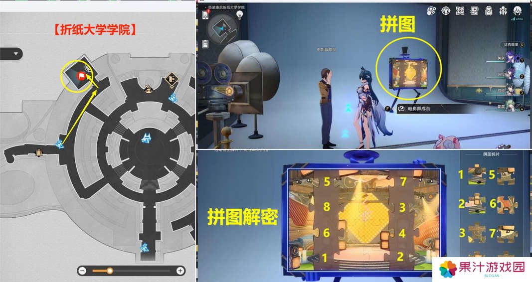 崩坏星穹铁道音律狩猎忍法帖怎么玩 音律狩猎忍法帖活动攻略[多图]图片4