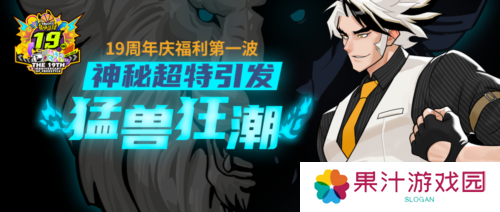 街头篮球2