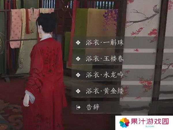 燕云十六声浴袍黄金缕获取攻略 浴袍黄金缕怎么获得[多图]图片6