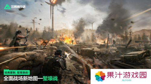 三角洲行动3