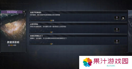无尽的拉格朗日3