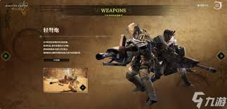 怪物猎人荒野轻弩1.0如何搭配毕业装备