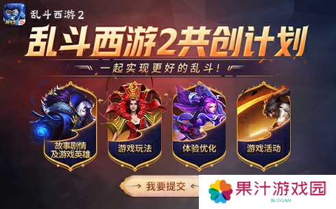 乱斗西游24