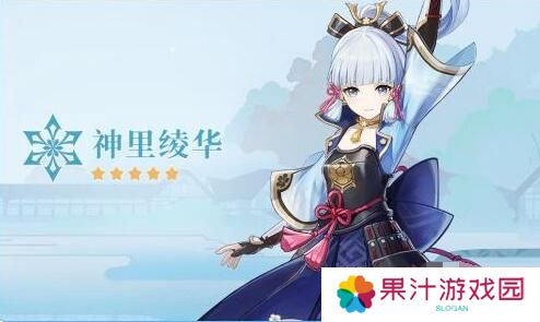 原神2.6up池怎么样-up池角色介绍