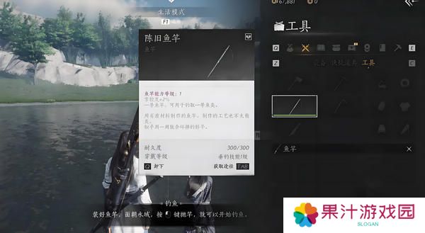 燕云十六声钓鱼常识 如何钓鱼[多图]图片5