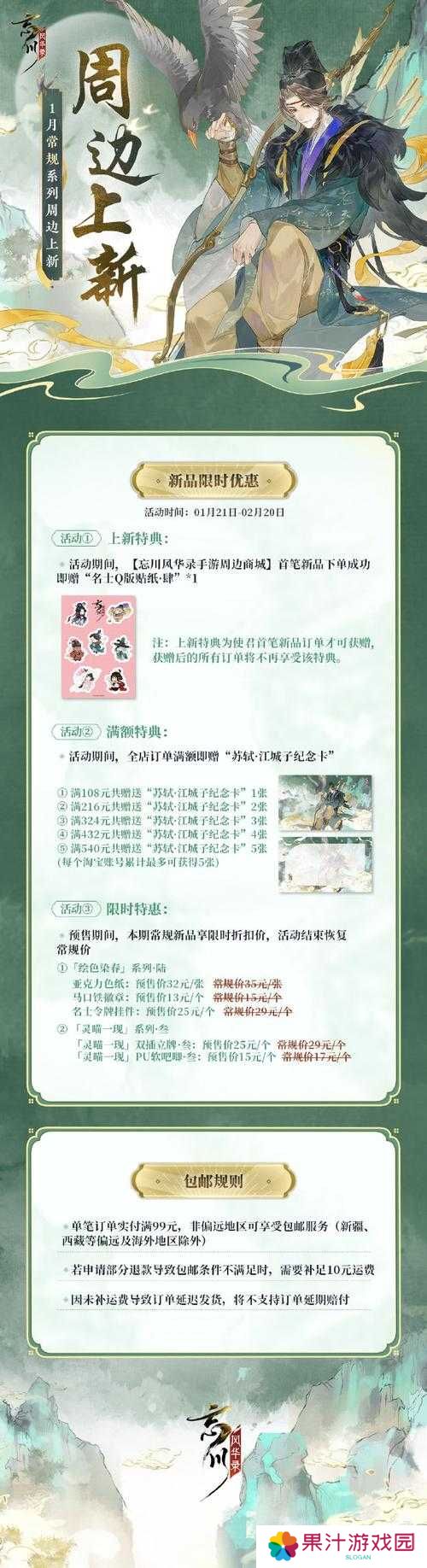 详细阅读:忘川风华录新手必看,所有礼包与福利真的都被一网打尽了吗? 忘川风华录新手必看,所有礼包与福利真的都被一网打尽了吗?