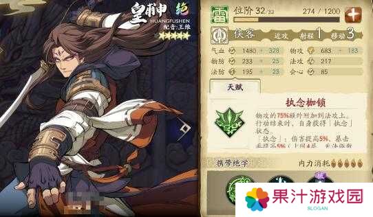 如何解锁皇甫申最强战斗力？天地劫幽城再临皇甫申五内加点全攻略