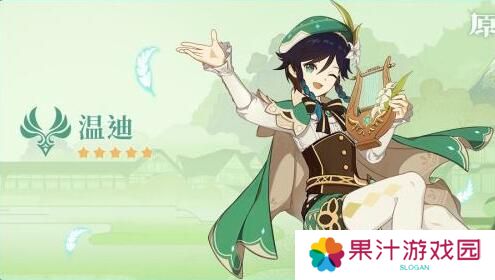 原神2.6up池怎么样-up池角色介绍